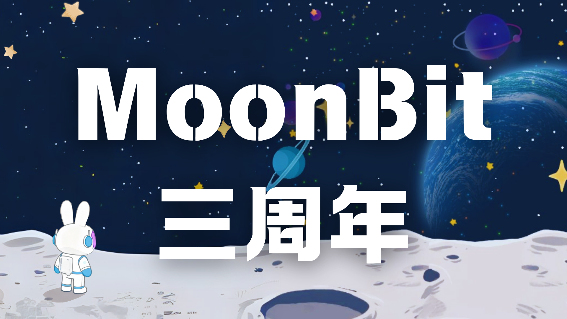 Ulang tahun ketiga MoonBit | Gunakan kode untuk menulis jawaban bahasa di era AI