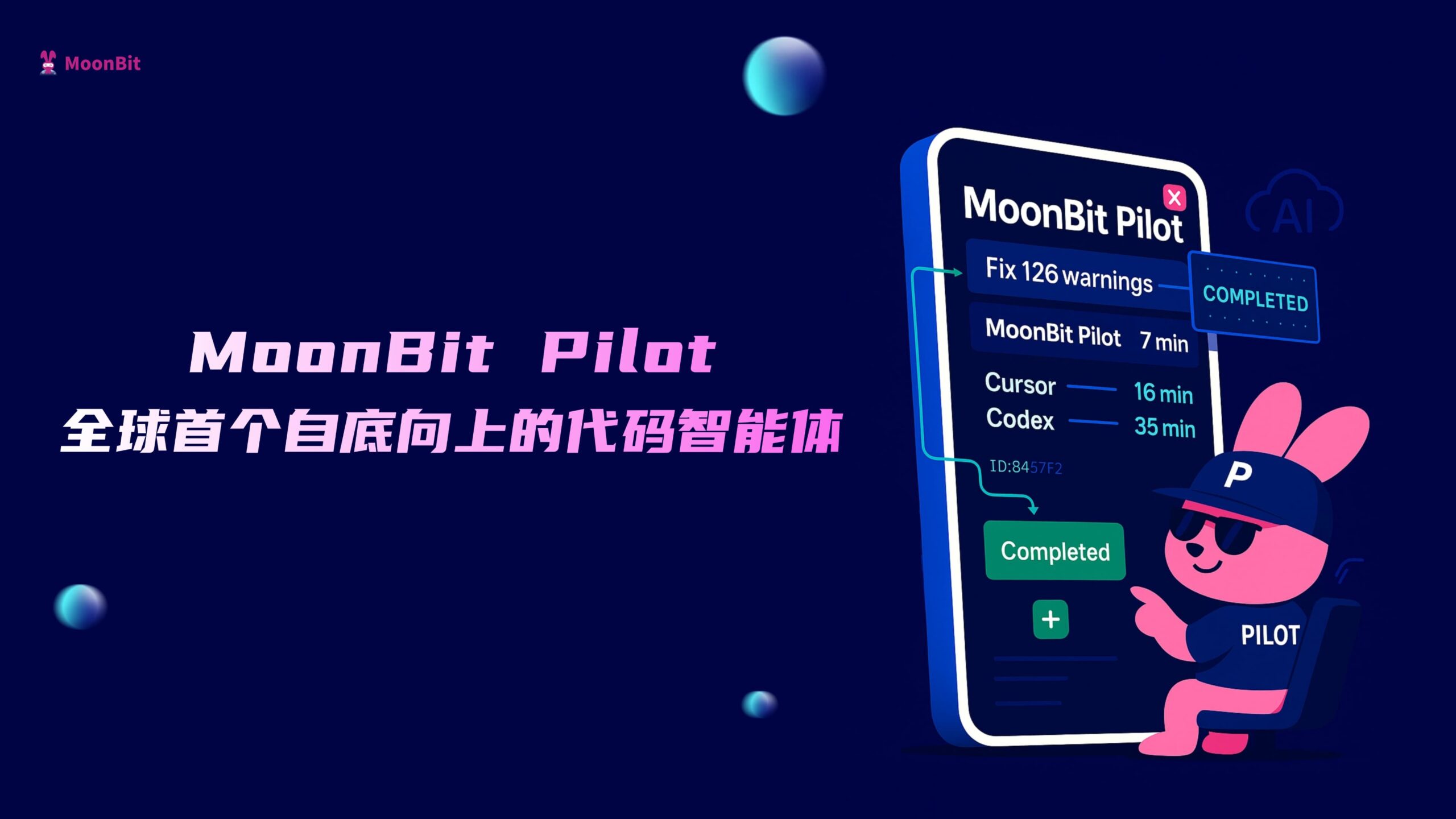 MoonBit Pilot: Agen kode bottom-up pertama di dunia, AI asli full-stack | BulanBit