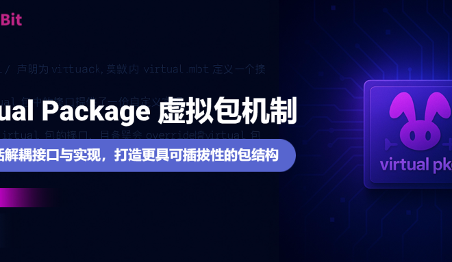 Fitur baru MoonBit: Mekanisme paket virtual Paket Virtual | BulanBit