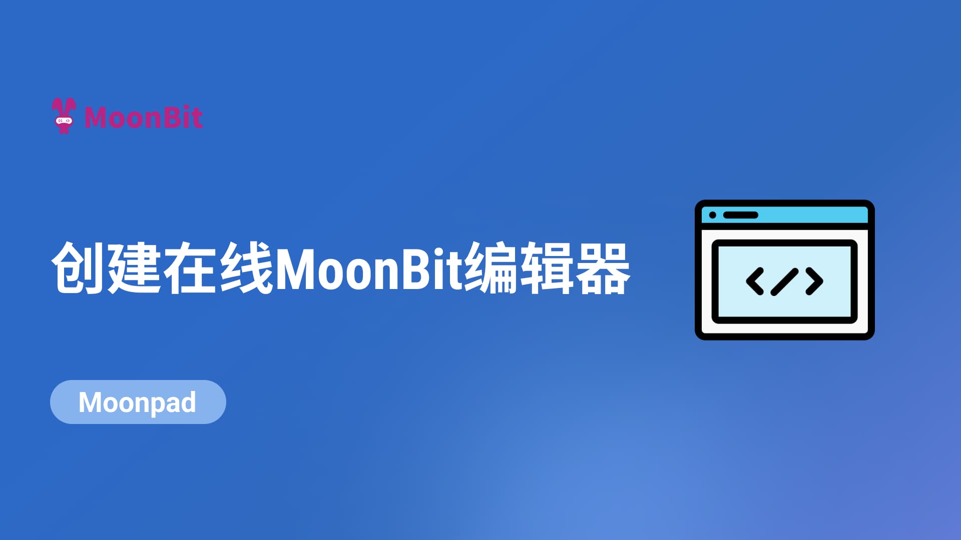 Cara menggunakan Moonpad | MoonBit di situs web Anda