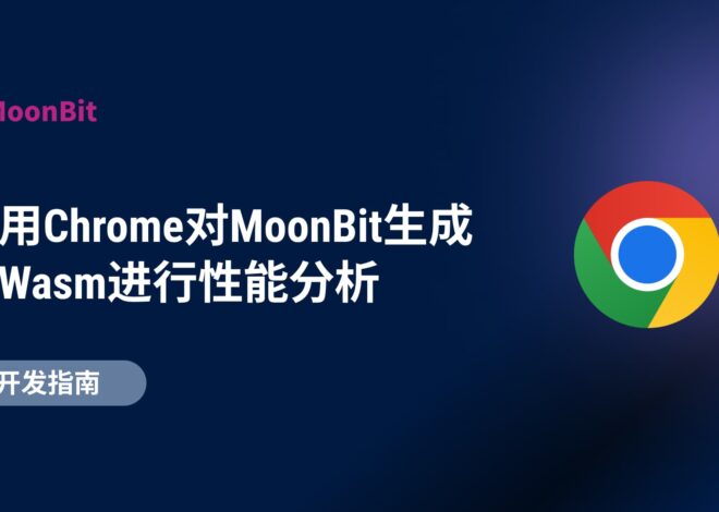 Gunakan Chrome untuk melakukan analisis kinerja pada Wasm yang dibuat oleh MoonBit