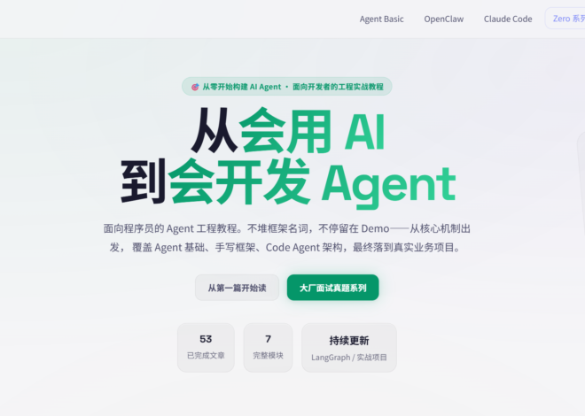zero2Agent: Tutorial teknik agen untuk wawancara dengan perusahaan besar, jalur pembelajaran lengkap dari konsep hingga produksi – Gu Fei