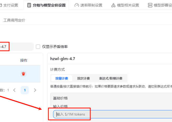 Panduan Praktis Penerapan Gerbang NewAPI dan Pemantauan Token Perusahaan – Kehidupan Pemrograman Tuan Guo