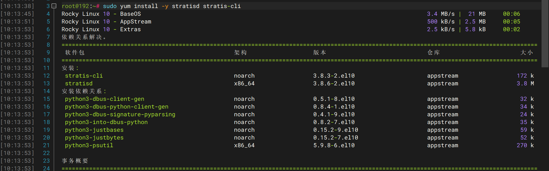 Rocky‑Linux‑10.2‑x86_64 Stratis 完整部署教程 – 九幽提刑官