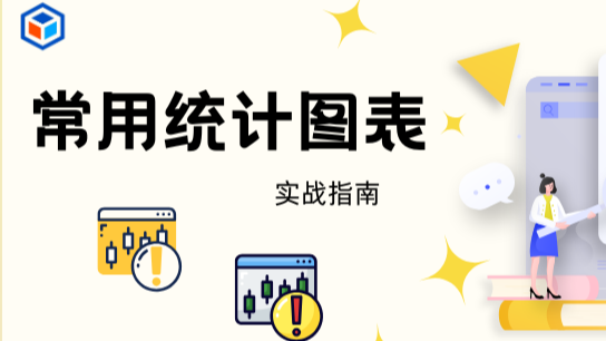 Python 常用统计图表实战指南 – wang_yb – 博客园
